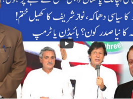 Muqabil 6th November 2020 Muqabil 6th November 2020