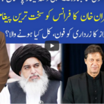 Muqabil 21st November 2020 Muqabil 21st November 2020