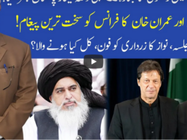 Muqabil 21st November 2020 Muqabil 21st November 2020