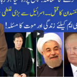 Muqabil 29th November 2020 Muqabil 29th November 2020