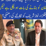 Muqabil 8th November 2020 Muqabil 8th November 2020