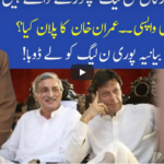 Muqabil 7th November 2020 Muqabil 7th November 2020