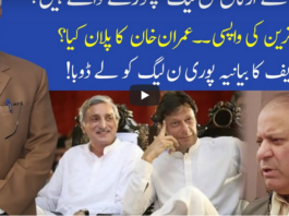 Muqabil 7th November 2020 Muqabil 7th November 2020