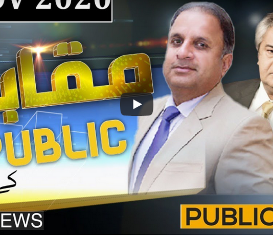 Muqabil Public Kay Sath 25th November 2020 Muqabil Public Kay Sath 25th November 2020