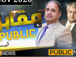 Muqabil Public Kay Sath 19th November 2020 Muqabil Public Kay Sath 19th November 2020