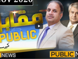 Muqabil Public Kay Sath 3rd November 2020 Muqabil Public Kay Sath 3rd November 2020