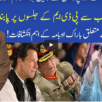 Muqabil with Haroon ur Rasheed 20th November 2020 Muqabil with Haroon ur Rasheed 20th November 2020