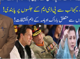 Muqabil with Haroon ur Rasheed 20th November 2020 Muqabil with Haroon ur Rasheed 20th November 2020