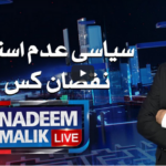 Nadeem Malik Live 3rd November 2020 Nadeem Malik Live 3rd November 2020