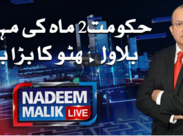 Nadeem Malik Live 19th November 2020 Nadeem Malik Live 19th November 2020