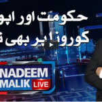 Nadeem Malik Live 25th November 2020 Nadeem Malik Live 25th November 2020