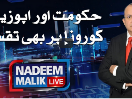 Nadeem Malik Live 25th November 2020 Nadeem Malik Live 25th November 2020