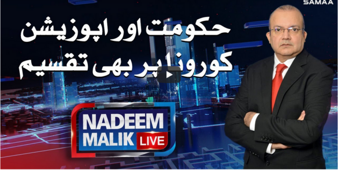Nadeem Malik Live 25th November 2020
