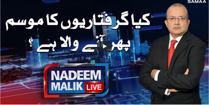 Nadeem Malik Live 17th November 2020