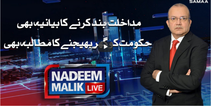 Nadeem Malik Live 12th November 2020
