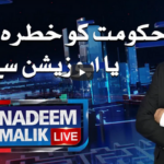 Nadeem Malik Live 5th November 2020 Nadeem Malik Live 5th November 2020