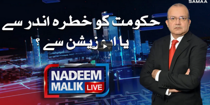 Nadeem Malik Live 5th November 2020