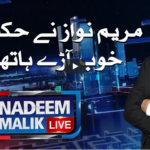 Nadeem Malik Live 18th November 2020 Nadeem Malik Live 18th November 2020