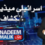 Nadeem Malik Live 23rd November 2020 Nadeem Malik Live 23rd November 2020