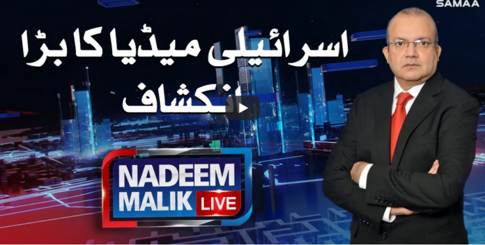 Nadeem Malik Live 23rd November 2020