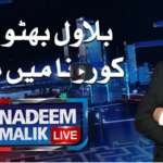 Nadeem Malik Live 26th November 2020 Nadeem Malik Live 26th November 2020