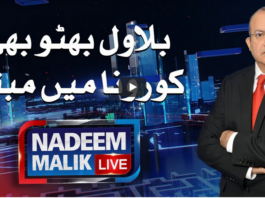 Nadeem Malik Live 26th November 2020 Nadeem Malik Live 26th November 2020