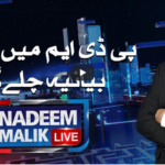 Nadeem Malik Live 11th November 2020 Nadeem Malik Live 11th November 2020