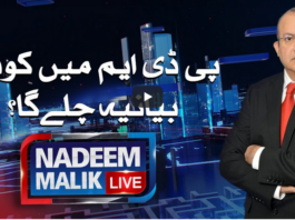 Nadeem Malik Live 11th November 2020 Nadeem Malik Live 11th November 2020