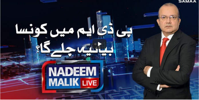 Nadeem Malik Live 11th November 2020
