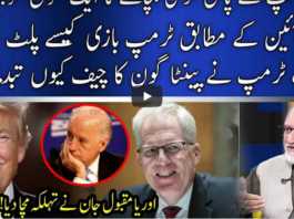 Nai Baat 20th November 2020 Nai Baat 20th November 2020