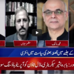 Nasim Zehra @ 8 30th November 2020 Nasim Zehra @ 8 30th November 2020