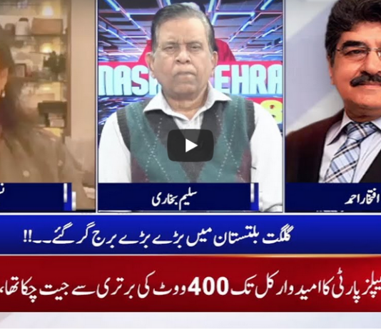 Nasim Zehra @ 8 16th November 2020 Nasim Zehra @ 8 16th November 2020