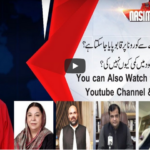 Nasim Zehra @ 8 23rd November 2020 Nasim Zehra @ 8 23rd November 2020