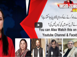 Nasim Zehra @ 8 23rd November 2020 Nasim Zehra @ 8 23rd November 2020
