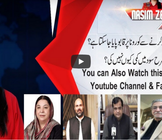 Nasim Zehra @ 8 23rd November 2020 Nasim Zehra @ 8 23rd November 2020