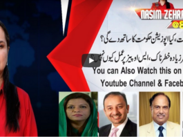Nasim Zehra @ 8 17th November 2020 Nasim Zehra @ 8 17th November 2020