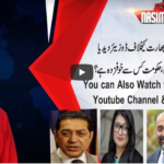 Nasim Zehra @ 8 25th November 2020 Nasim Zehra @ 8 25th November 2020