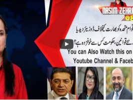 Nasim Zehra @ 8 25th November 2020 Nasim Zehra @ 8 25th November 2020