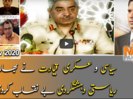 Naya Pakistan 14th November 2020 Naya Pakistan 14th November 2020