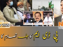 Naya Pakistan 29th November 2020 Naya Pakistan 29th November 2020
