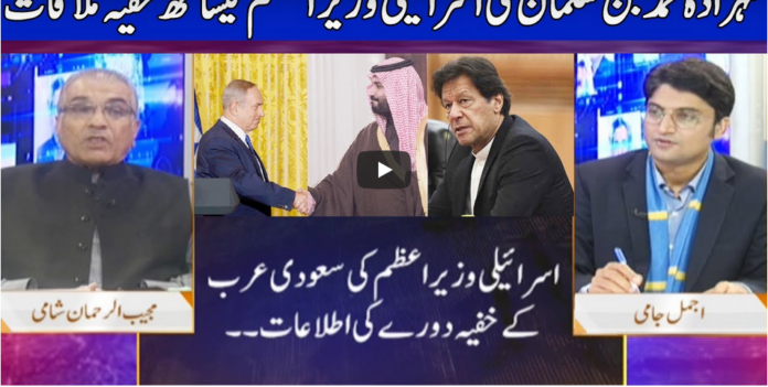 Nuqta e Nazar 23rd November 2020