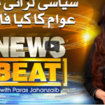 News Beat 1st November 2020 News Beat 1st November 2020