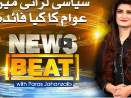 News Beat 1st November 2020 News Beat 1st November 2020
