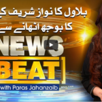 News Beat 6th November 2020 News Beat 6th November 2020