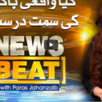 News Beat 21st November 2020 News Beat 21st November 2020