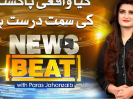 News Beat 21st November 2020 News Beat 21st November 2020