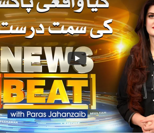 News Beat 21st November 2020 News Beat 21st November 2020