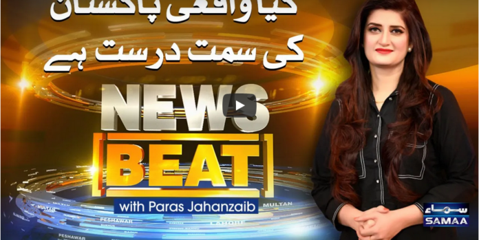 News Beat 21st November 2020