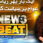 News Beat 22nd November 2020 News Beat 22nd November 2020