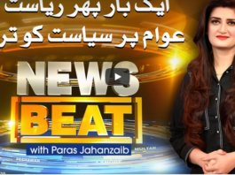 News Beat 22nd November 2020 News Beat 22nd November 2020